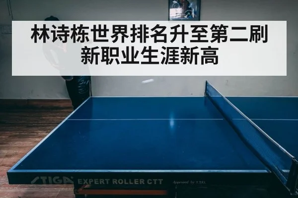 table tennis match intensity
